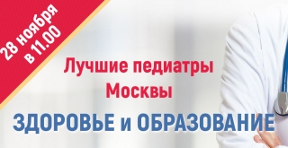 Онлайн-беседа на тему