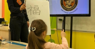 CHINESE LANGUAGE and CALLIGRAPHY